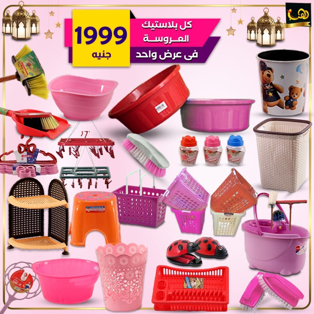 عرض البلاستيك الشامل