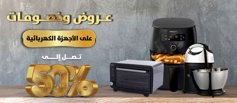 الاجهزة الكهربائية