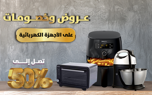 الاجهزة الكهربائية